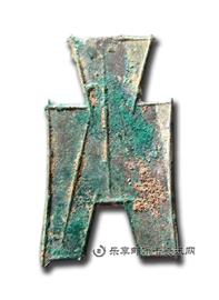 钱币方足布